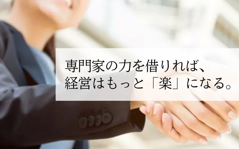 エクト経営コンサルティング